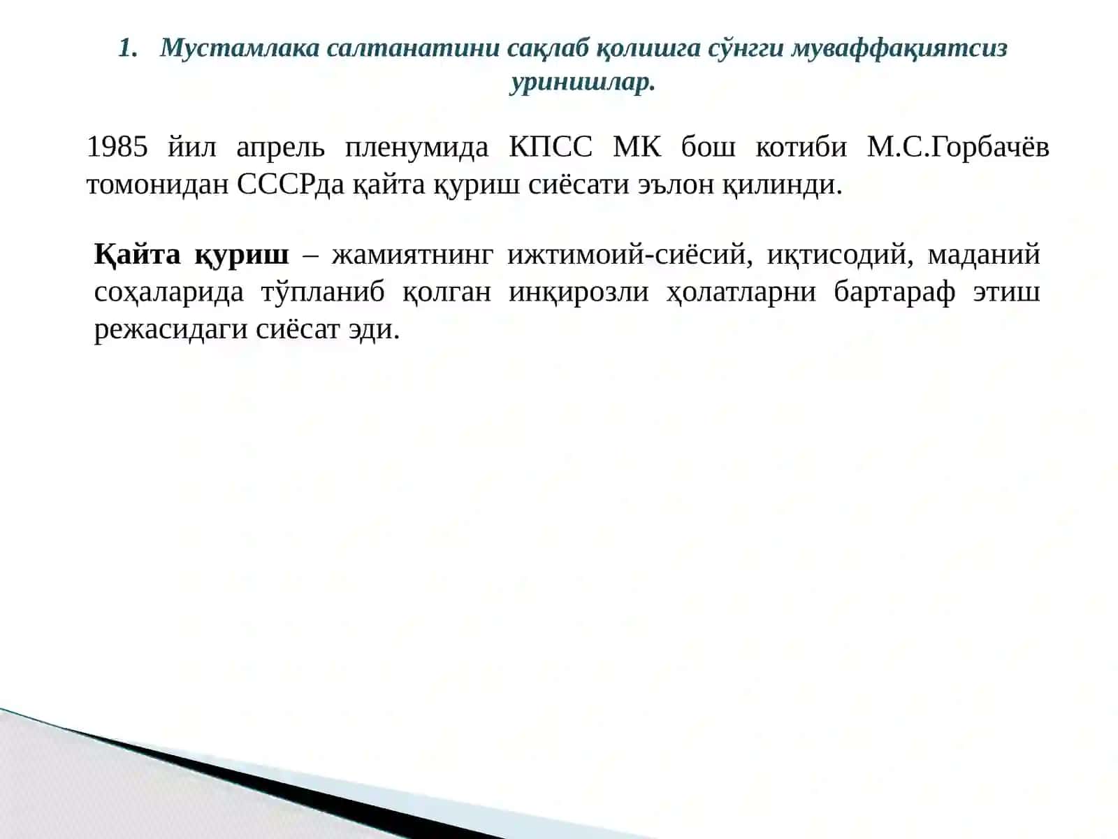 ЎЗБЕКИСТОН«ҚАЙТА ҚУРИШ» ЙИЛЛАРИДА 3