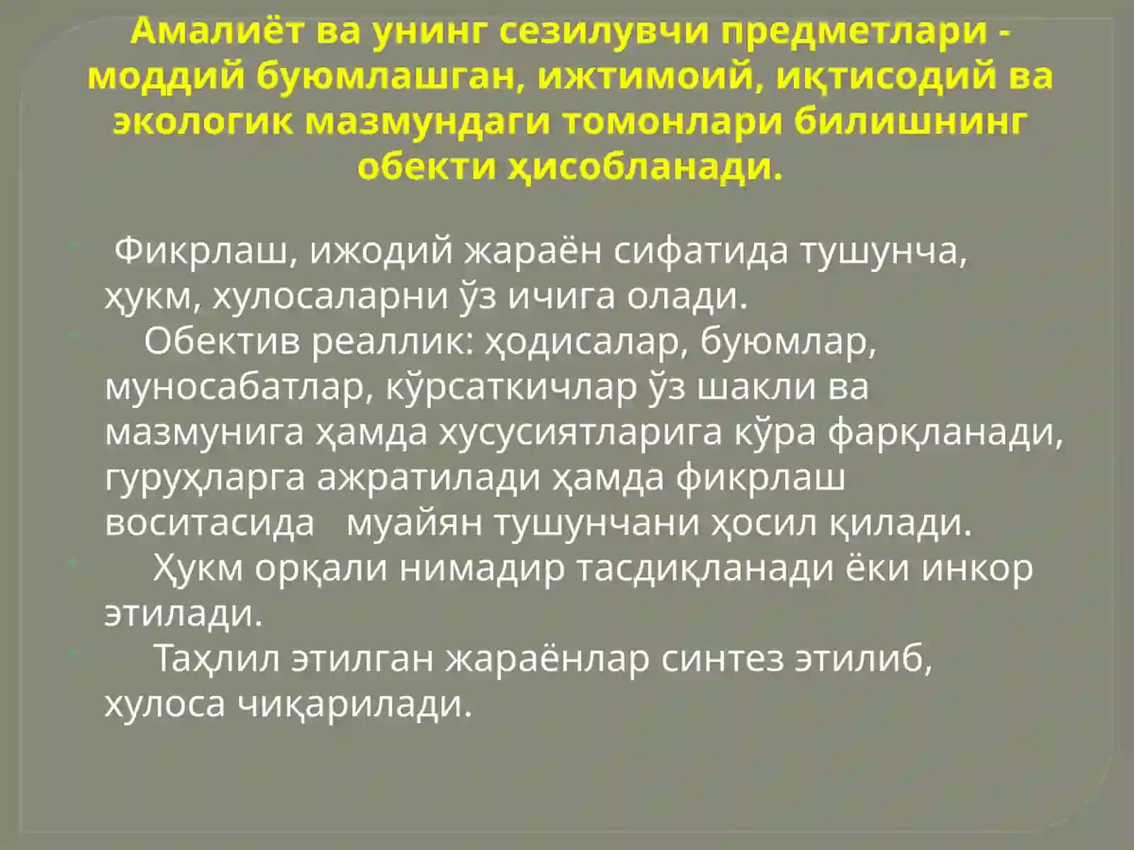ИҚТИСОДИЙ ТАҲЛИЛНИНГ РИВОЖЛАНИШ ТАРИХИ ВА ФАН СИФАТИДА ШАКЛЛАНИШИ 3