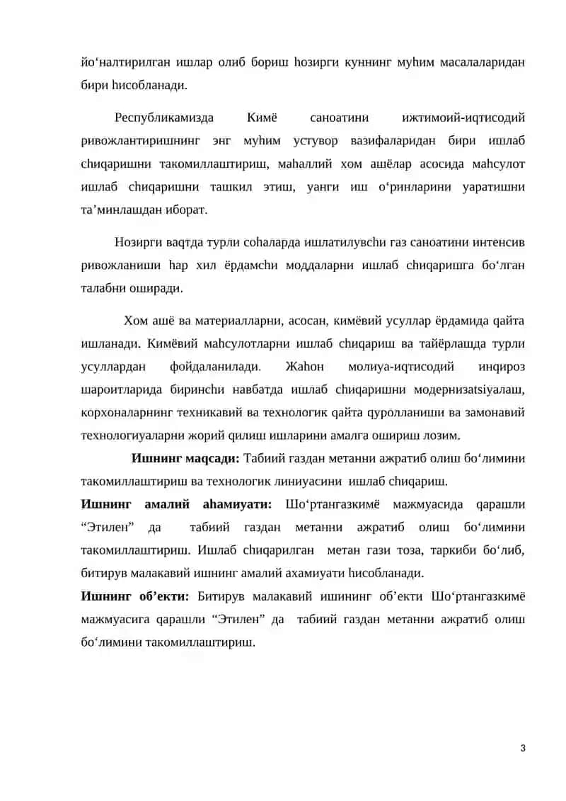 ShGKM Etilen sexi Gaz xom-ashyosi tarkibidan metanni ajratib olish bo‘limini takomillashtirish (Q=300 tsoat) 3
