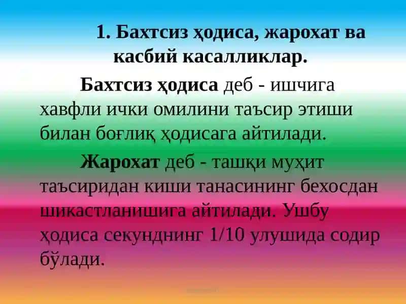 Бахтсиз ҳодисаларни аниқлаш ва ҳисобга олиш 3