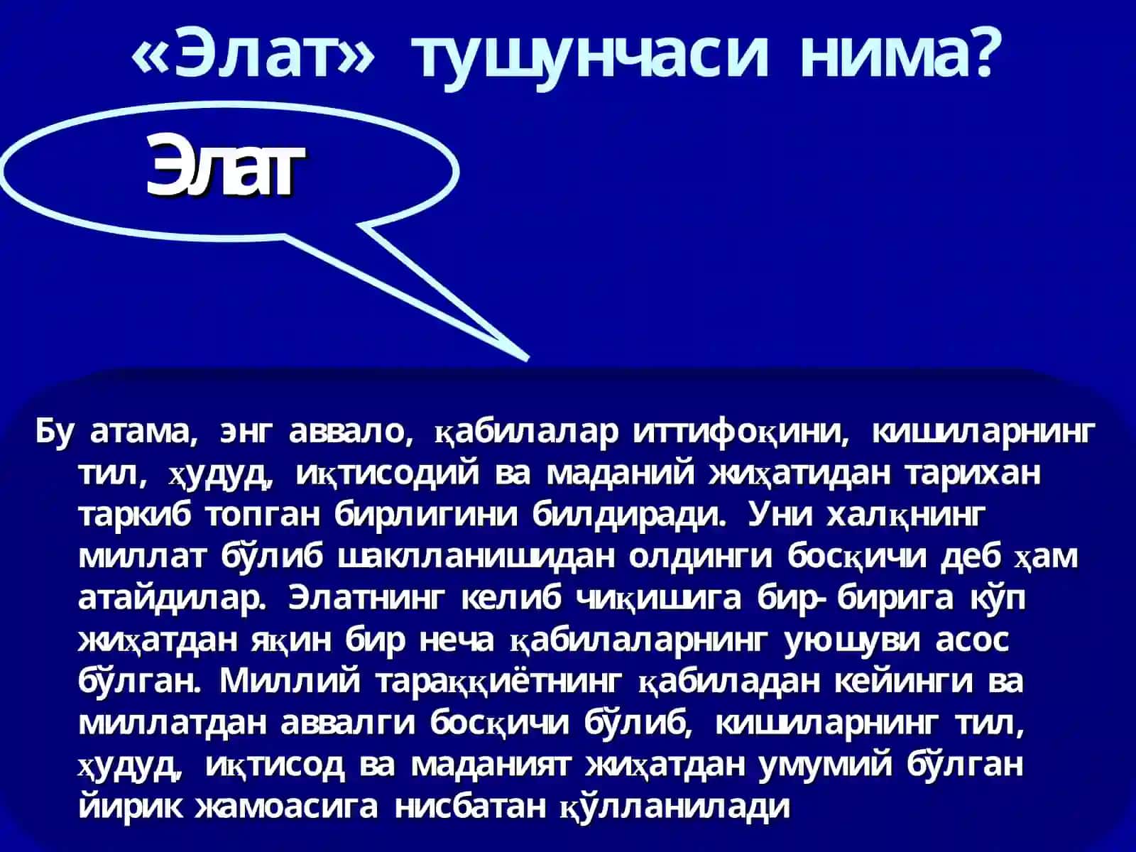 ЎЗБЕК ХАЛҚИНИНГ ЭТНИК ШАКЛЛАНИШИ 3