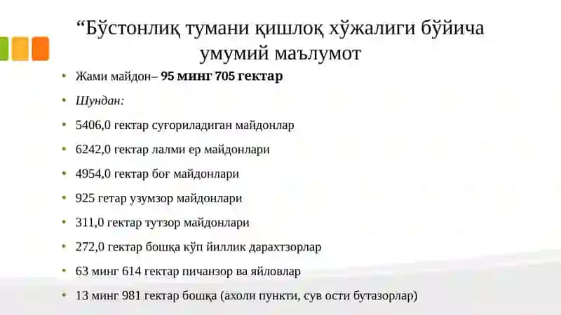 Бўстонлиқ тумани қишлоқ хўжалиги бўйича умумий маълумот 3