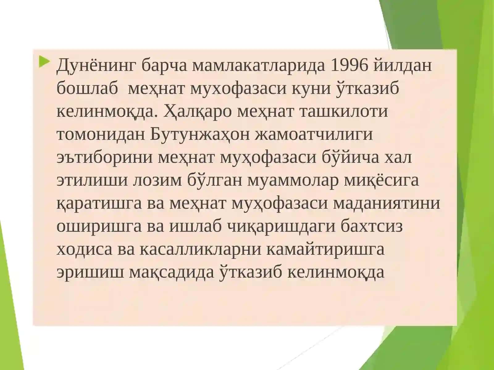 Текшириш ва рўйхатдан ўтказиш, касбий касалликларни таҳлил қилиш, ишлаб чиқаришдаги шикастланишларни 3