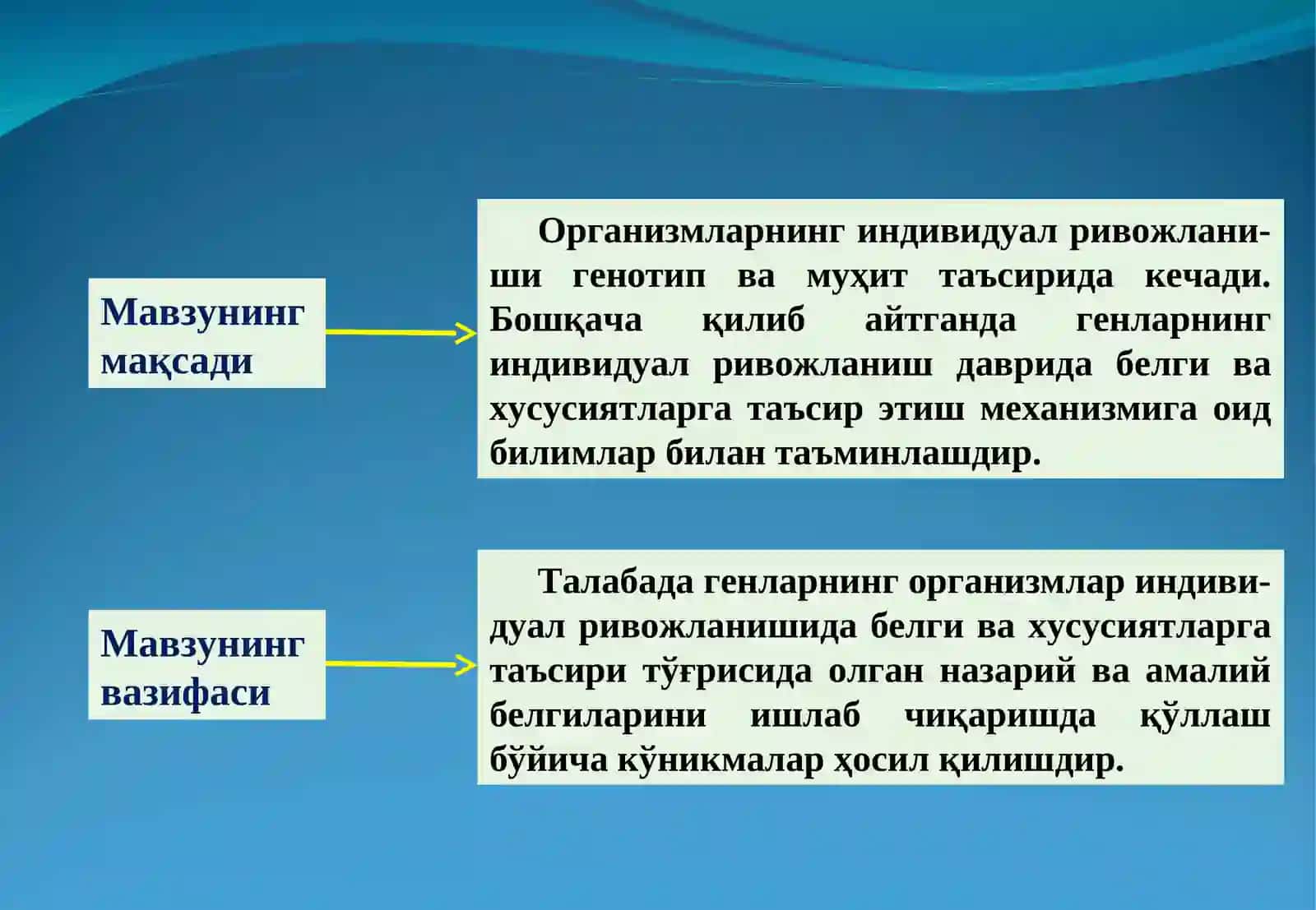 Организмларнинг кўпайиши ва индивидуал ривожланиши. Онтогенез 3