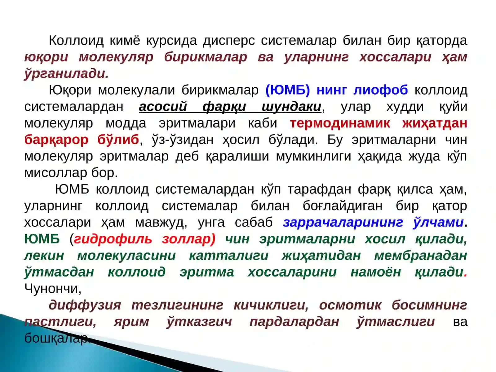 YUQORI MOLEKULALI BIRIKMALAR VA ULARNING XOSSALARI 3