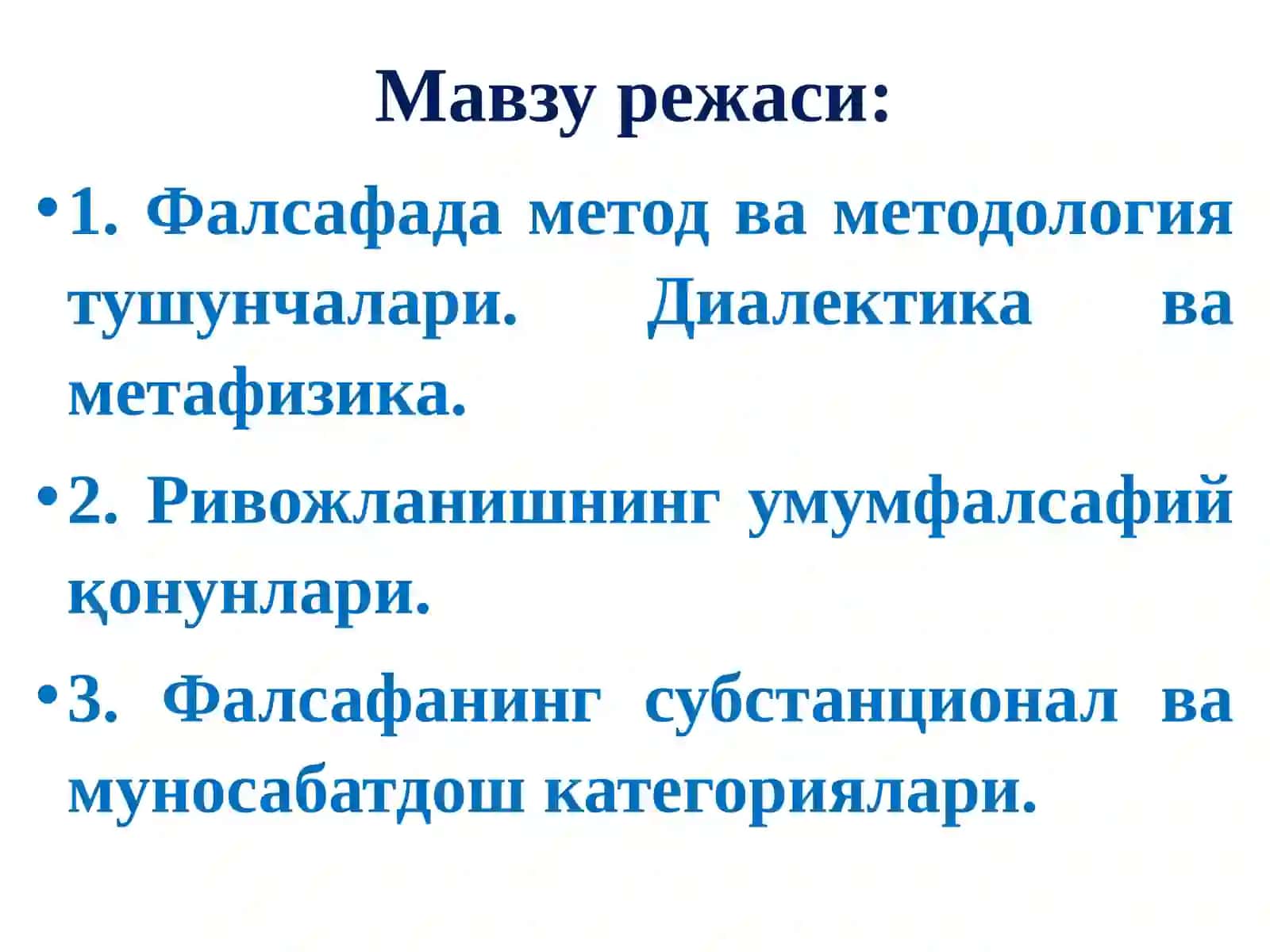 Диалектика назарияси. Ривожланиш- нинг умумфалсафий қонунлари ва категориялари 3