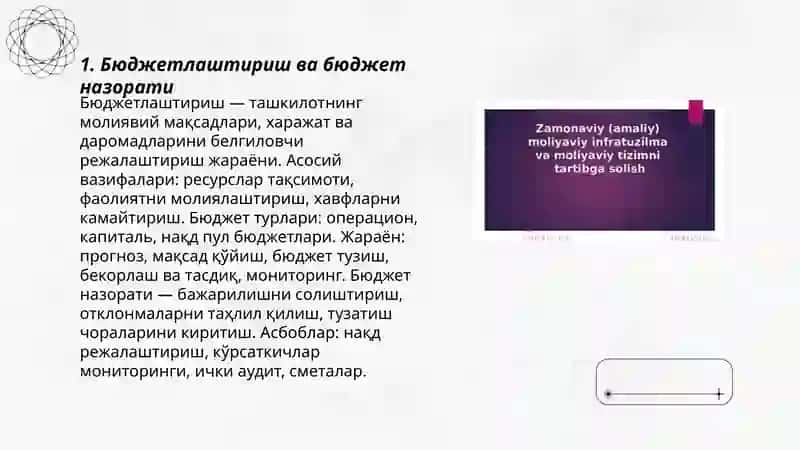 Молиявий режалаштириш ва тартибга солиш 3