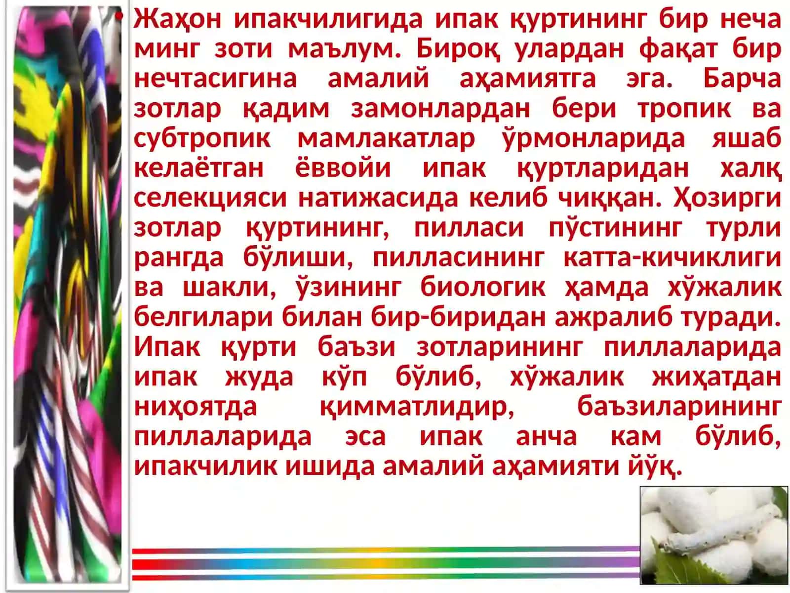 Чорвачилик ва Ипакчилик асосолари 3