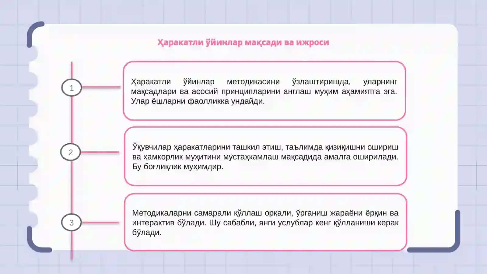 Ҳаракатли ўйинлар методикасини ўзлаштириш 3