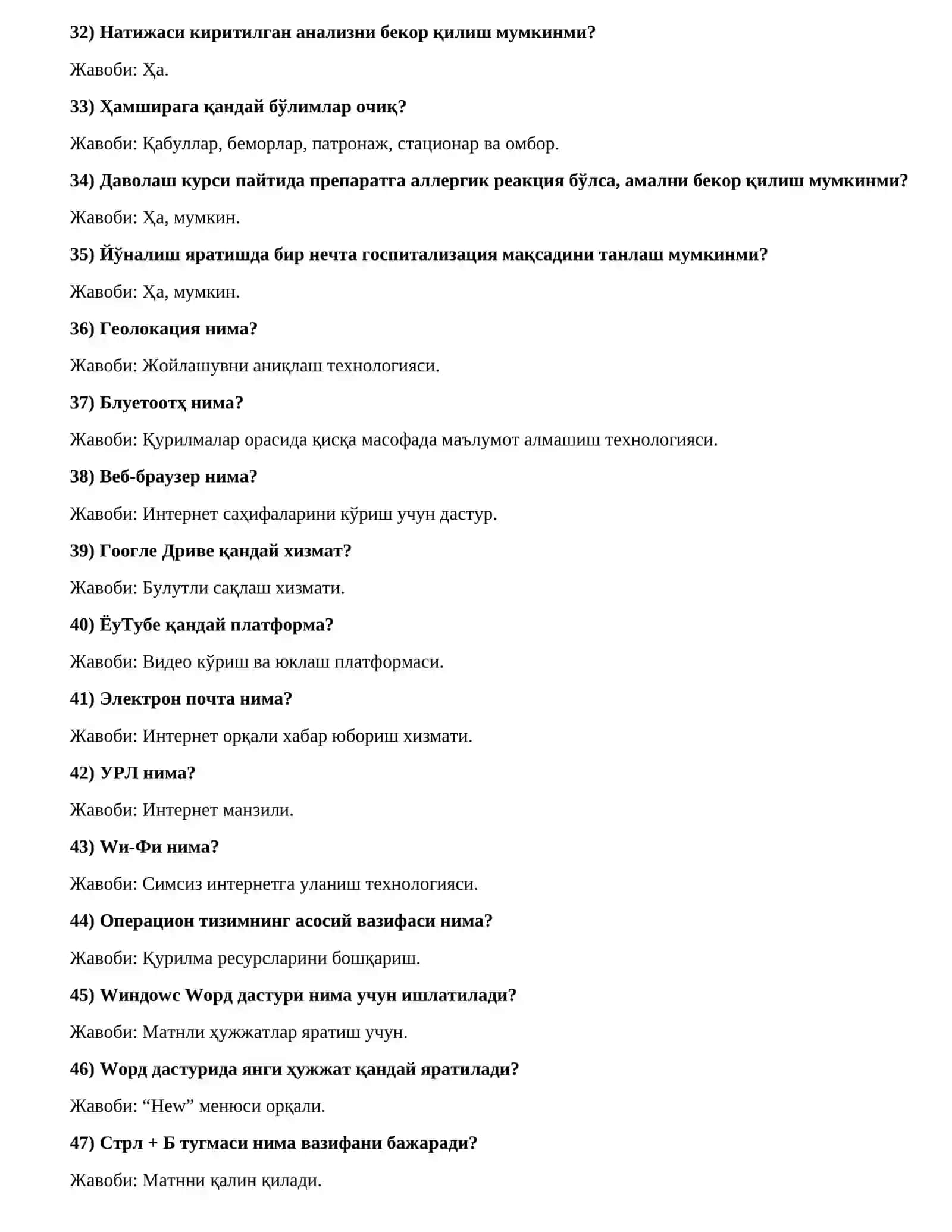 АРГОС тест DMED Савол-Жавоблар 95 та 3