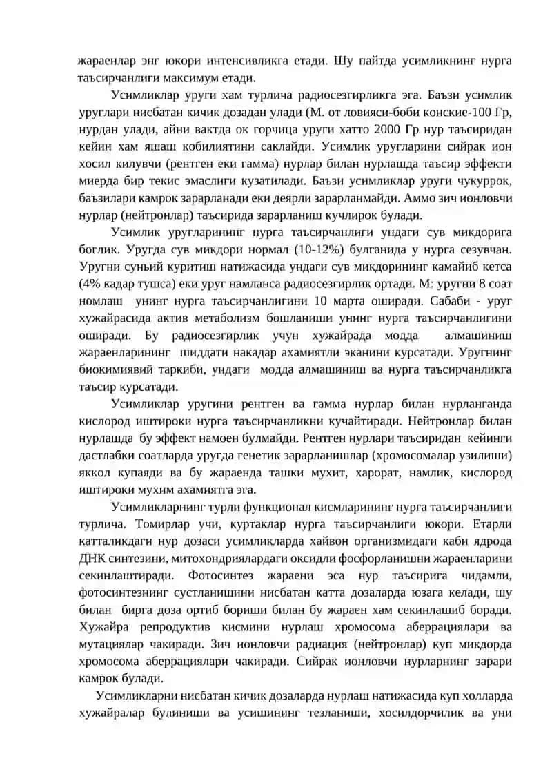 Ионловчи нурлар 3