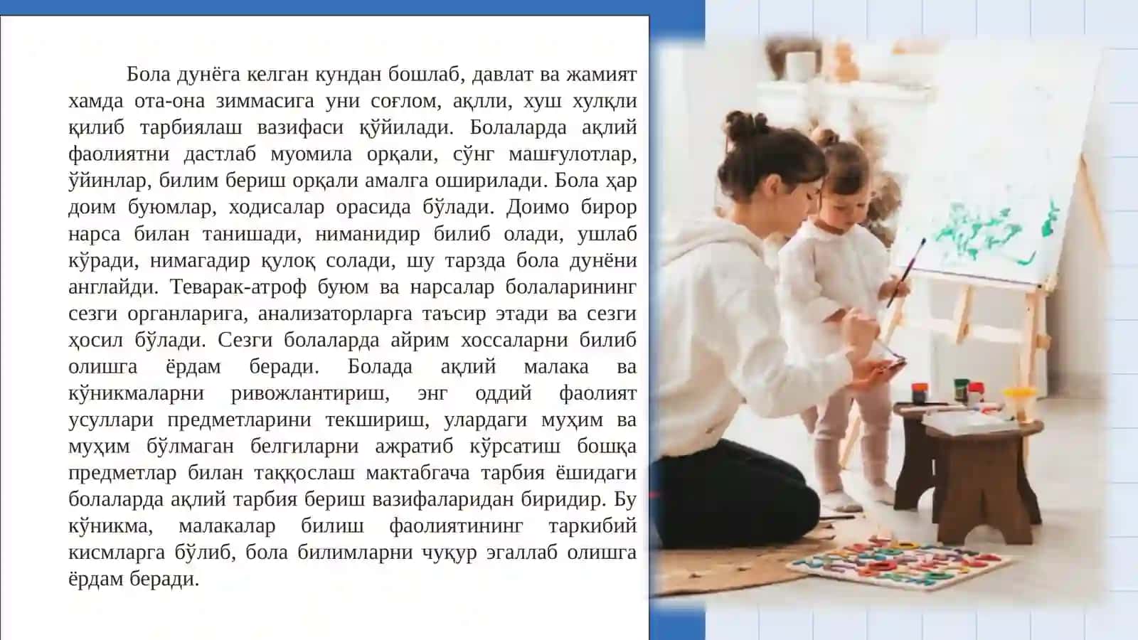 Мактабгача тарбия муассасалари тарбияланувчиларининг тенгдошлари ва катталар билан бўладиган мулоқоти 3