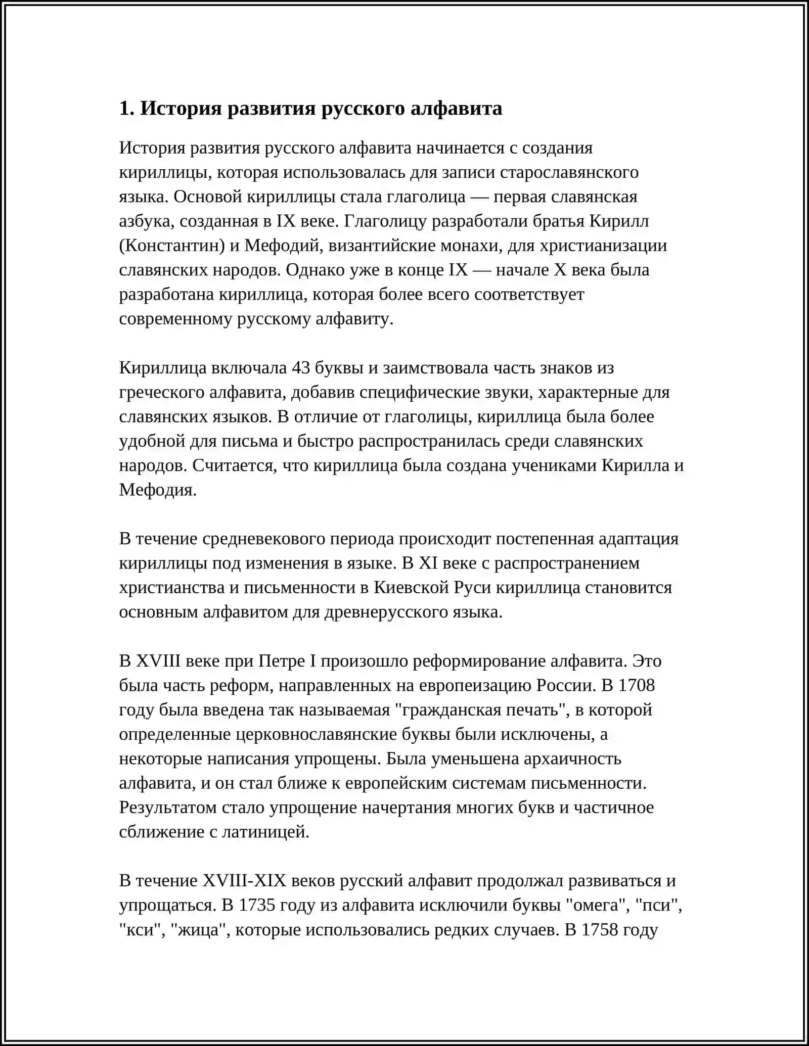 ГРАФИКА И АЛФАВИТ В РУССКОМ И УЗБЕКСКОМ ЯЗЫКАХ 3