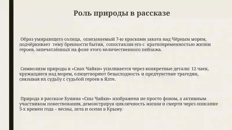 "Тень птицы: сюжет и композиция" 3