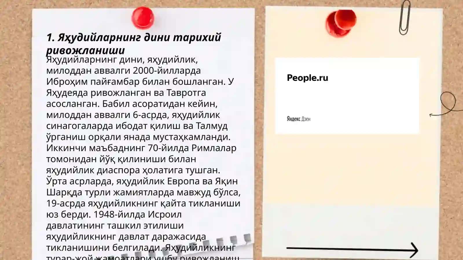 Бухоро яҳудийларининг диний маросимлари ва байрамлари 3