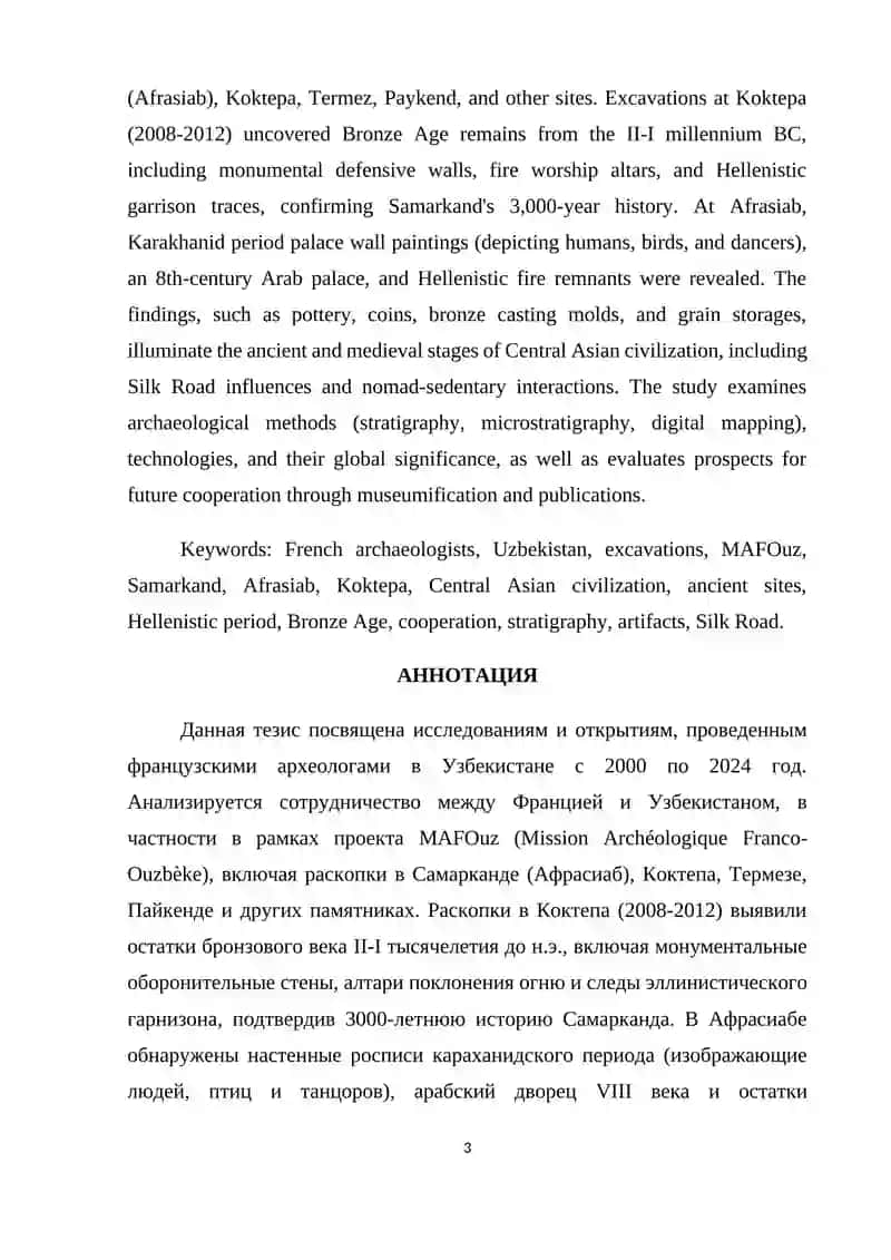 "Fransuz arxeologlari O'zbekistonda (2000-2024 yy.)" mavzusi 3