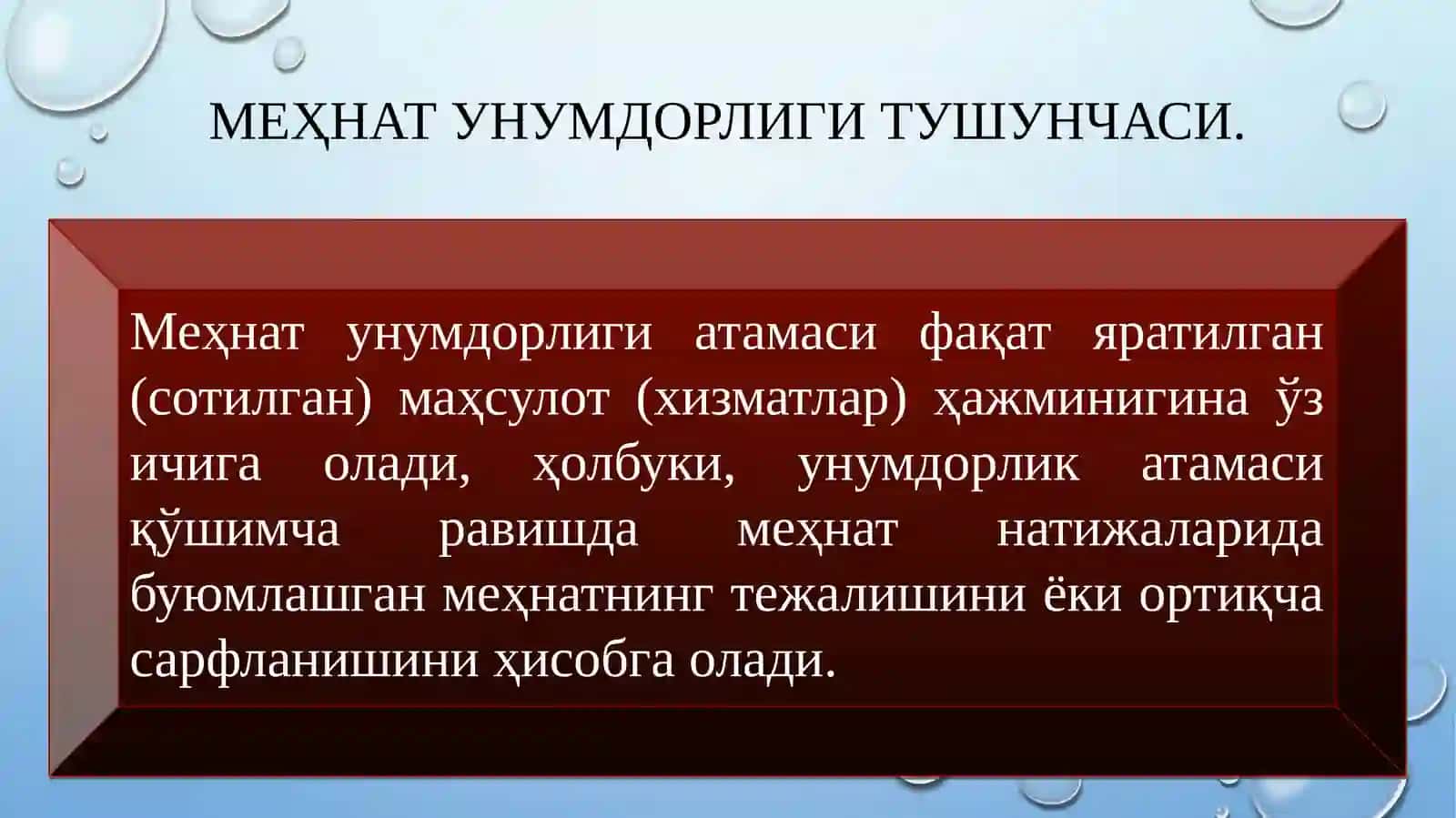 Меҳнат ресурслари, бозори, улардан фойдаланиш ва меҳнат унумдорлиги 3