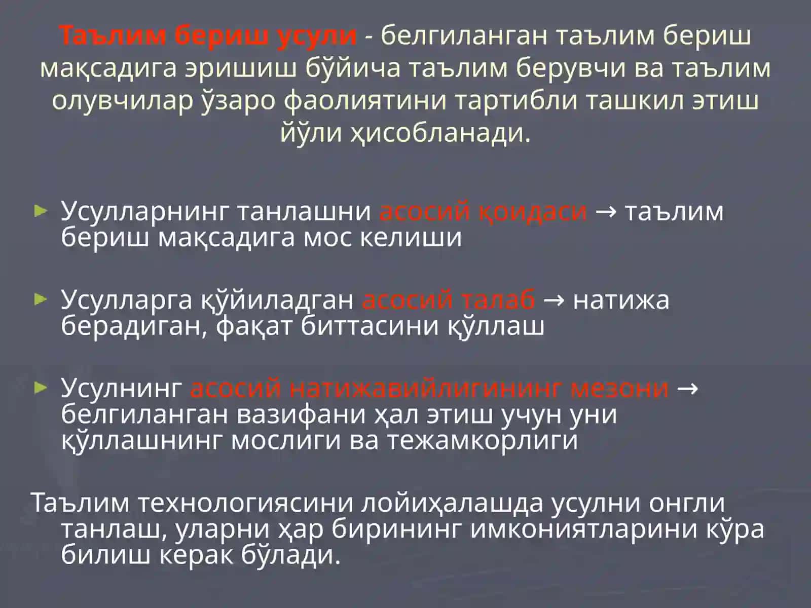 Ўқитиш методларини таълим бериш жараёнидаги ўрни ва вазифаси 3