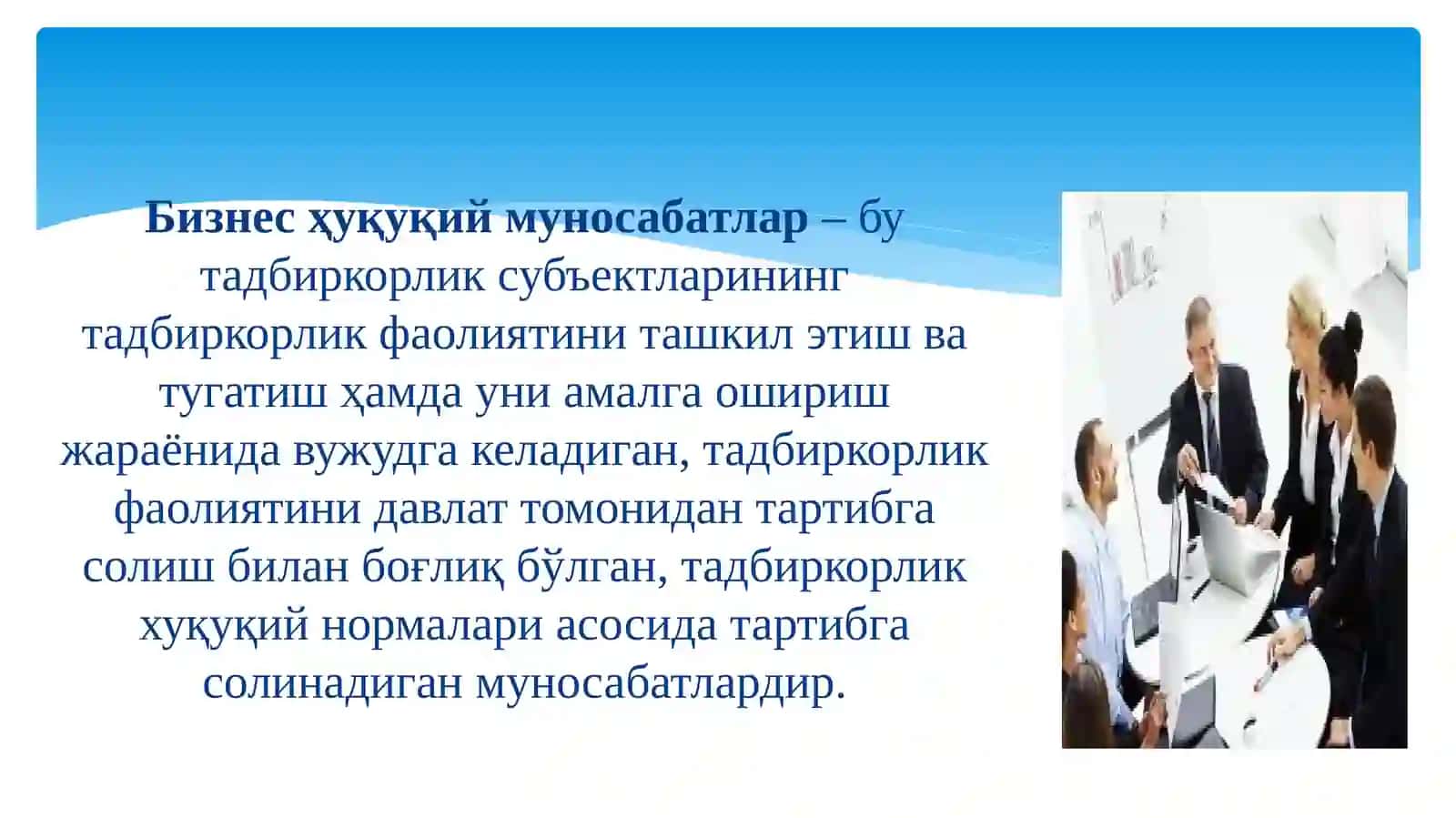 Бизнес ҳуқуқий муносабатлари 3