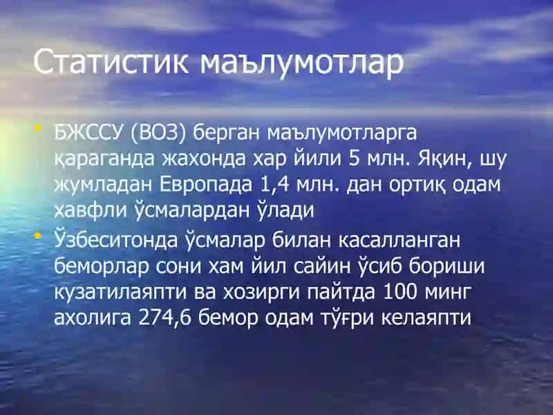 O'smalar klinikasi,davolash choralari 3