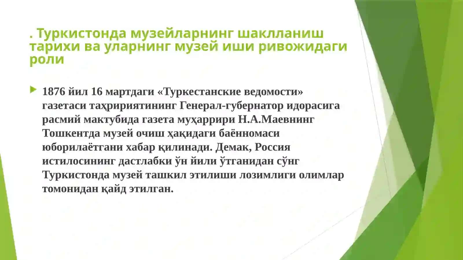 Ўзбекистоннинг мустамлака даврларида музейларга оид ҳолатлар 3