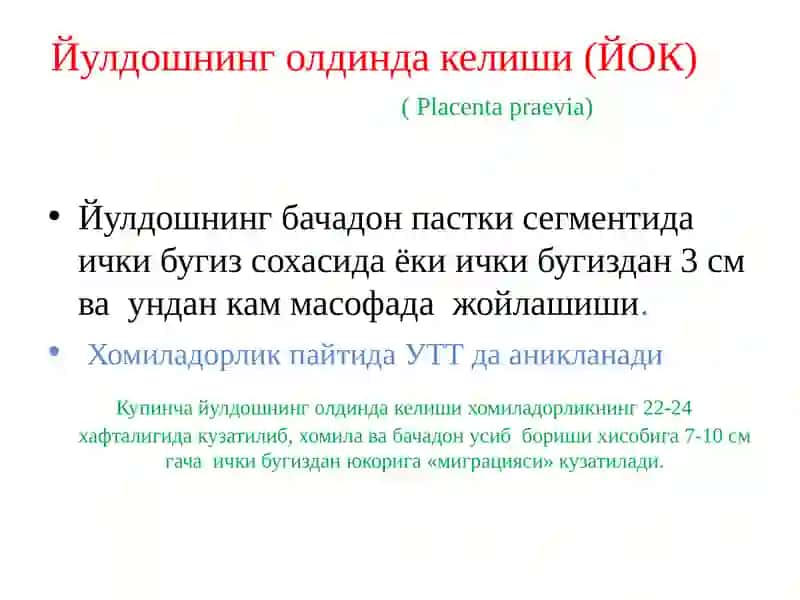 Хомиладорликнинг 22-хафтасидан сунгги конкетиш ва уни олиб бориш 3
