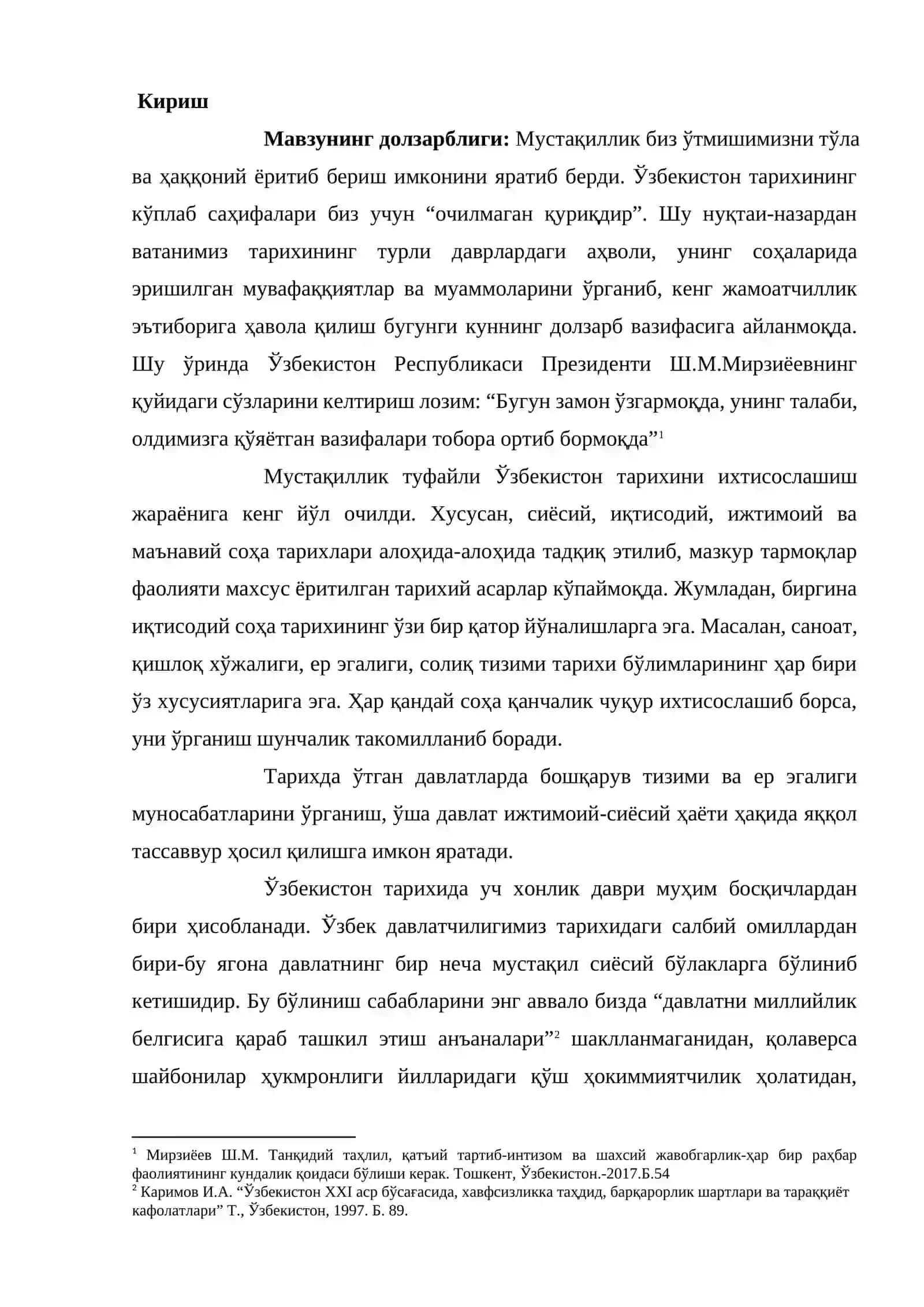 Ўрта Осиё хонликларида ер эгалиги муносабатлари. Солиқ ва мажбуриятлар 3