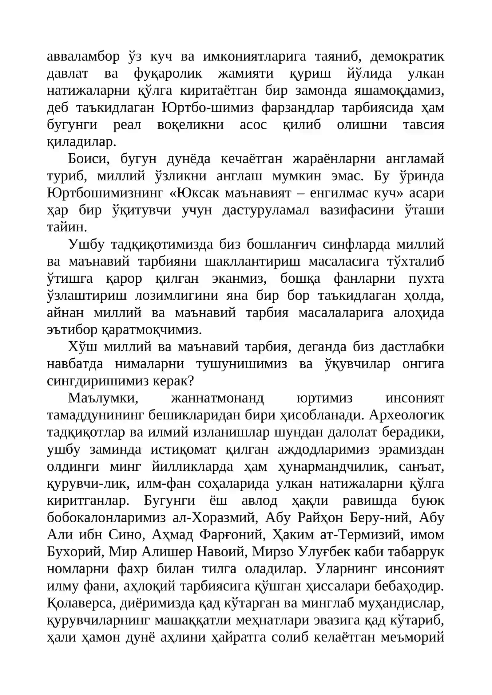 Бошланғич синфларда миллий ва маънавий тарбия 3