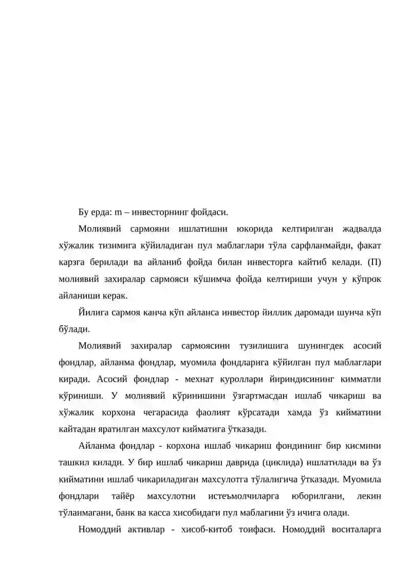 Кичик бизнесни молиялаш ва кредит билан таъминлаш хусусиятлари 3
