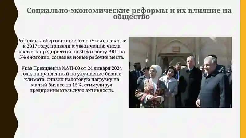 Новейшая история Узбекистана 3