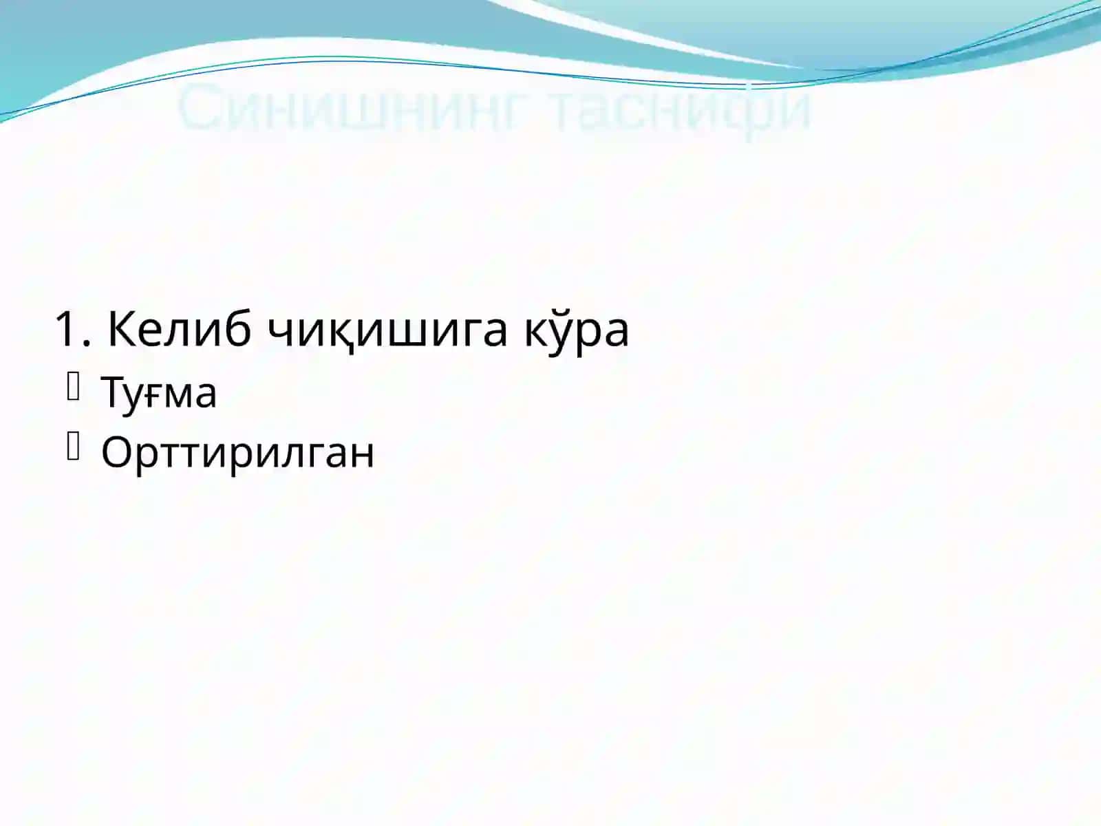 Суякларнинг синиши ва чикиши 3