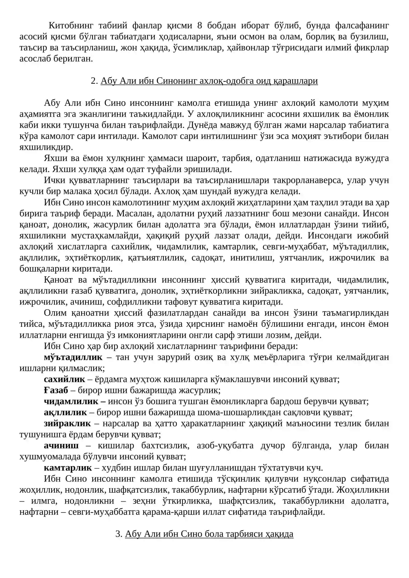 Абу Али Ибн Синонинг умумпедагогик ва дидактик гоялари 3