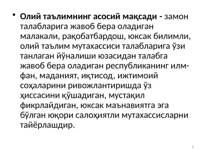 Олий таълим ва мутахассис кадрларни тайёрлаш 3