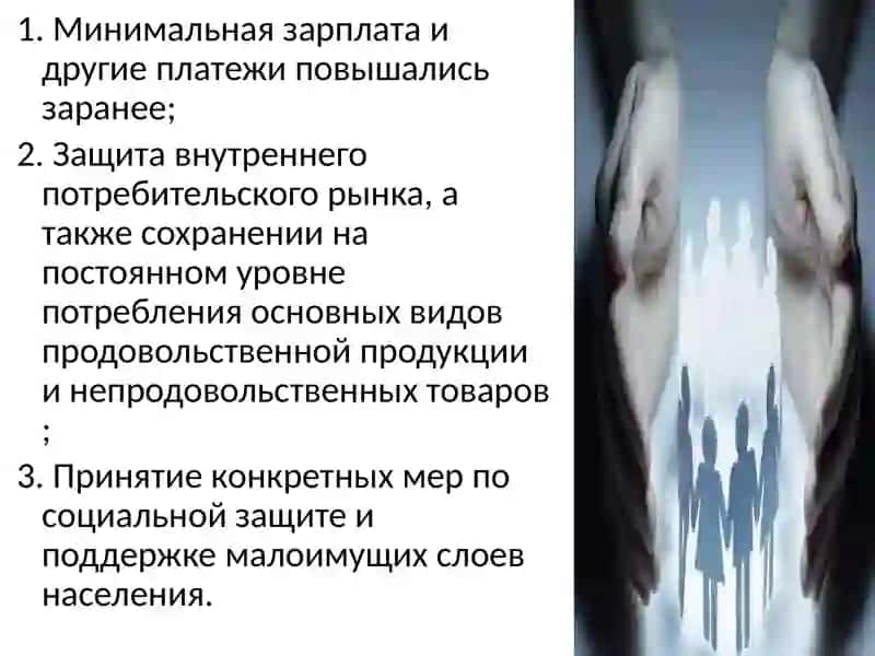 Социальная политика в Республике Узбекистан 3