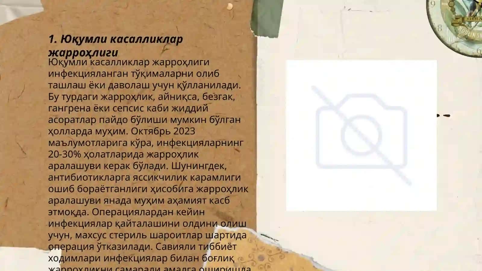 Юз жаг жаррохлиги булимлари ва беморлар парвариши 3