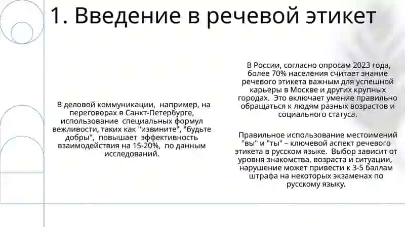 Вводно-установочное занятие. Речевой этикет. Контроль стартового уровня. By Толипова Хуснида 3