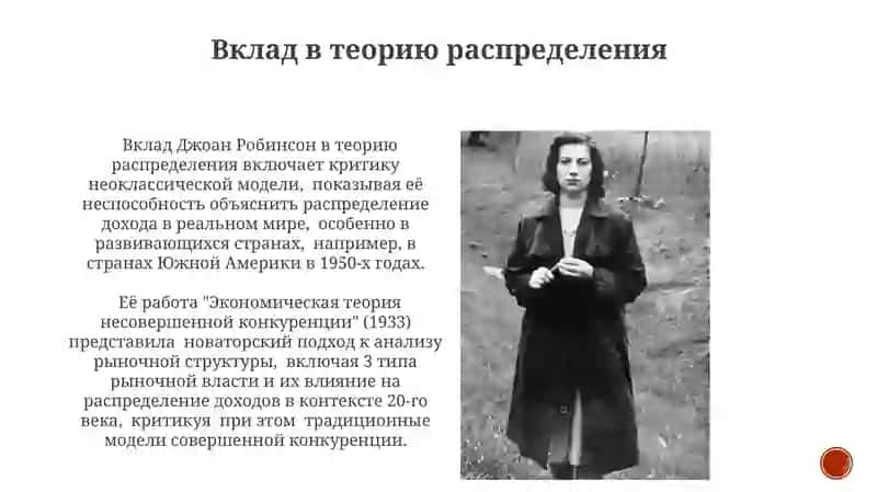 Экономическая теория несовершенной конкуренции 3