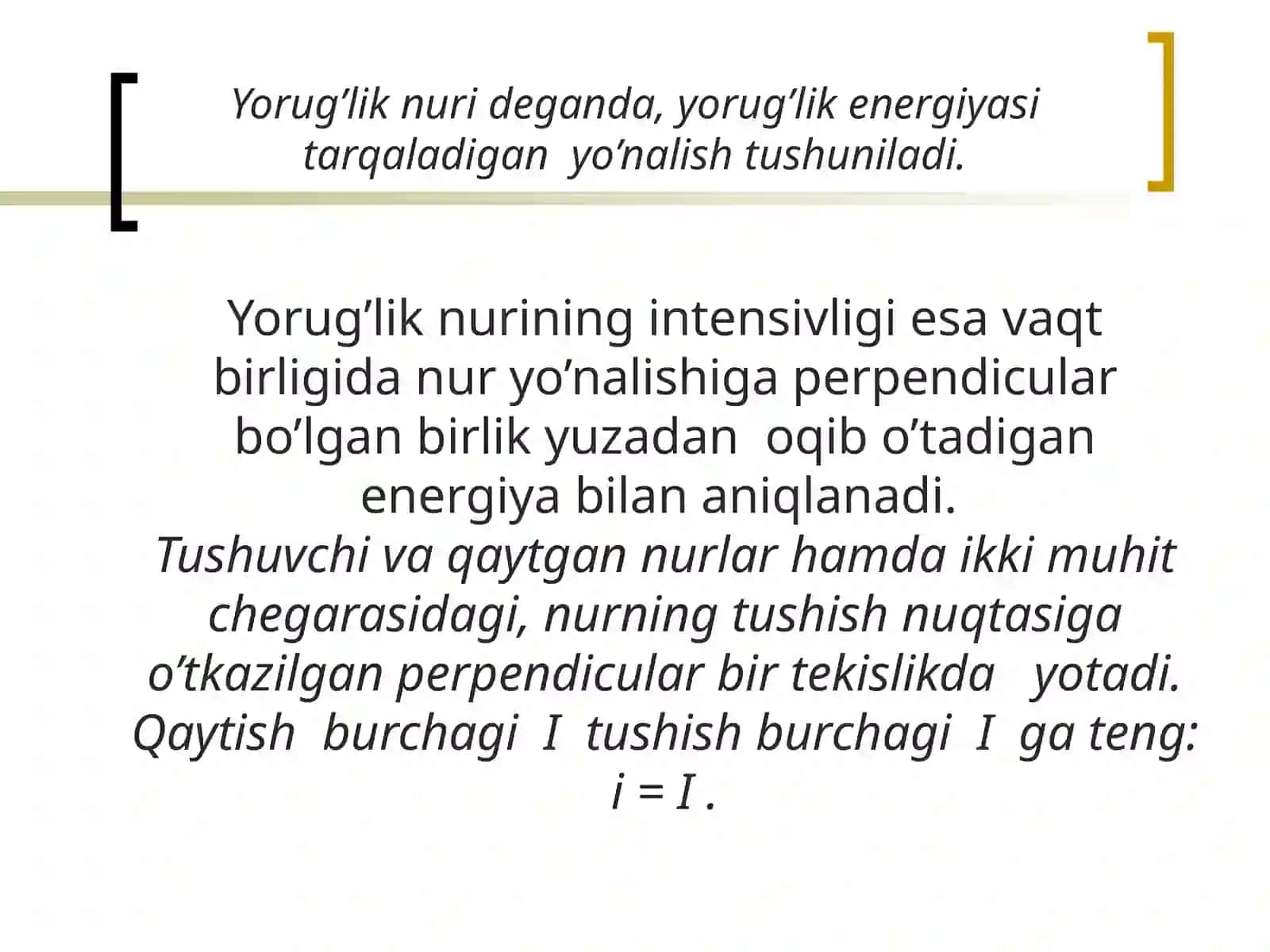 Yorug’likning sinish qonuni 3