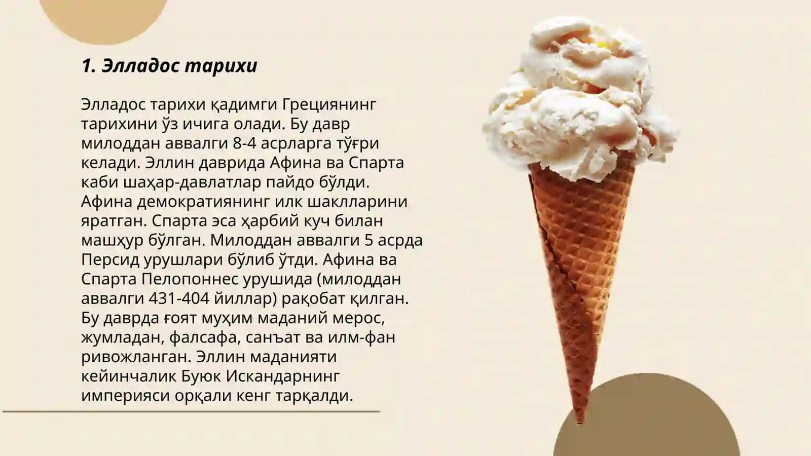 Элладос тарихи 3