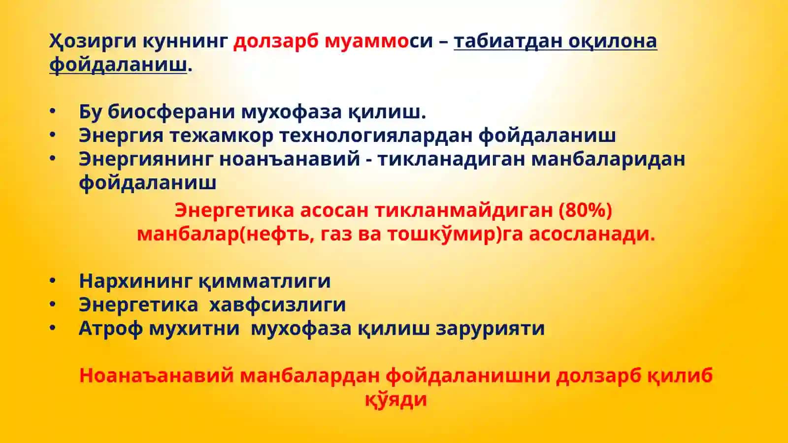 Яшил ривожланишни бошқаришнинг асосий тамойиллари, воситалари механизмлари 3