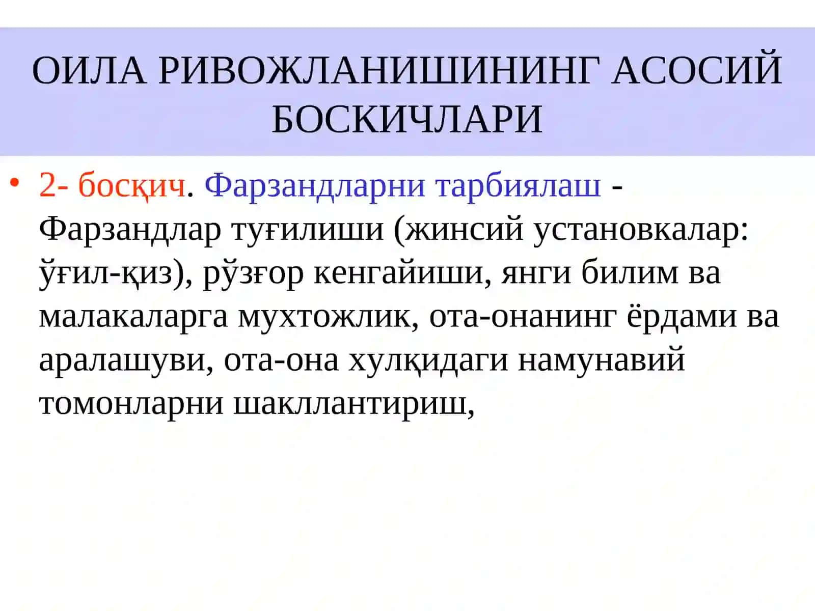 НОТИНЧ ОИЛАЛАР БИЛАН ИШЛАШ, МАҲАЛЛАДА БАРҚАРОР МАЪНАВИЙ МУҲИТНИ ЯРАТИШ ОМИЛЛАРИ 3