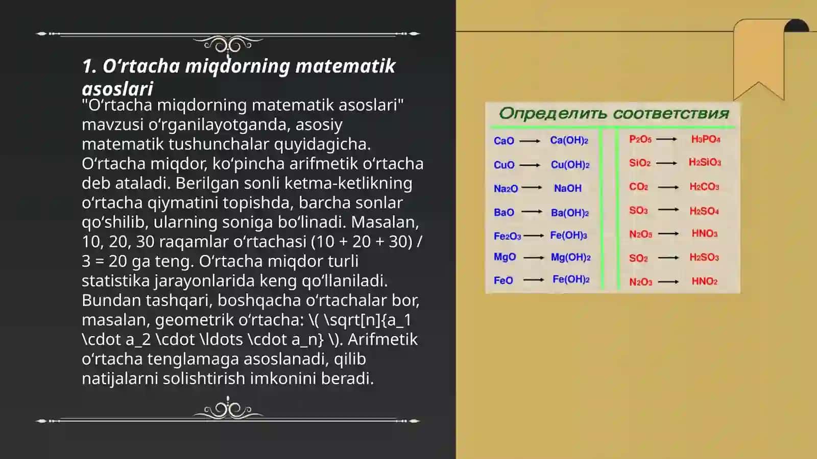 Oʻrtacha miqdorning matematik asoslari 3