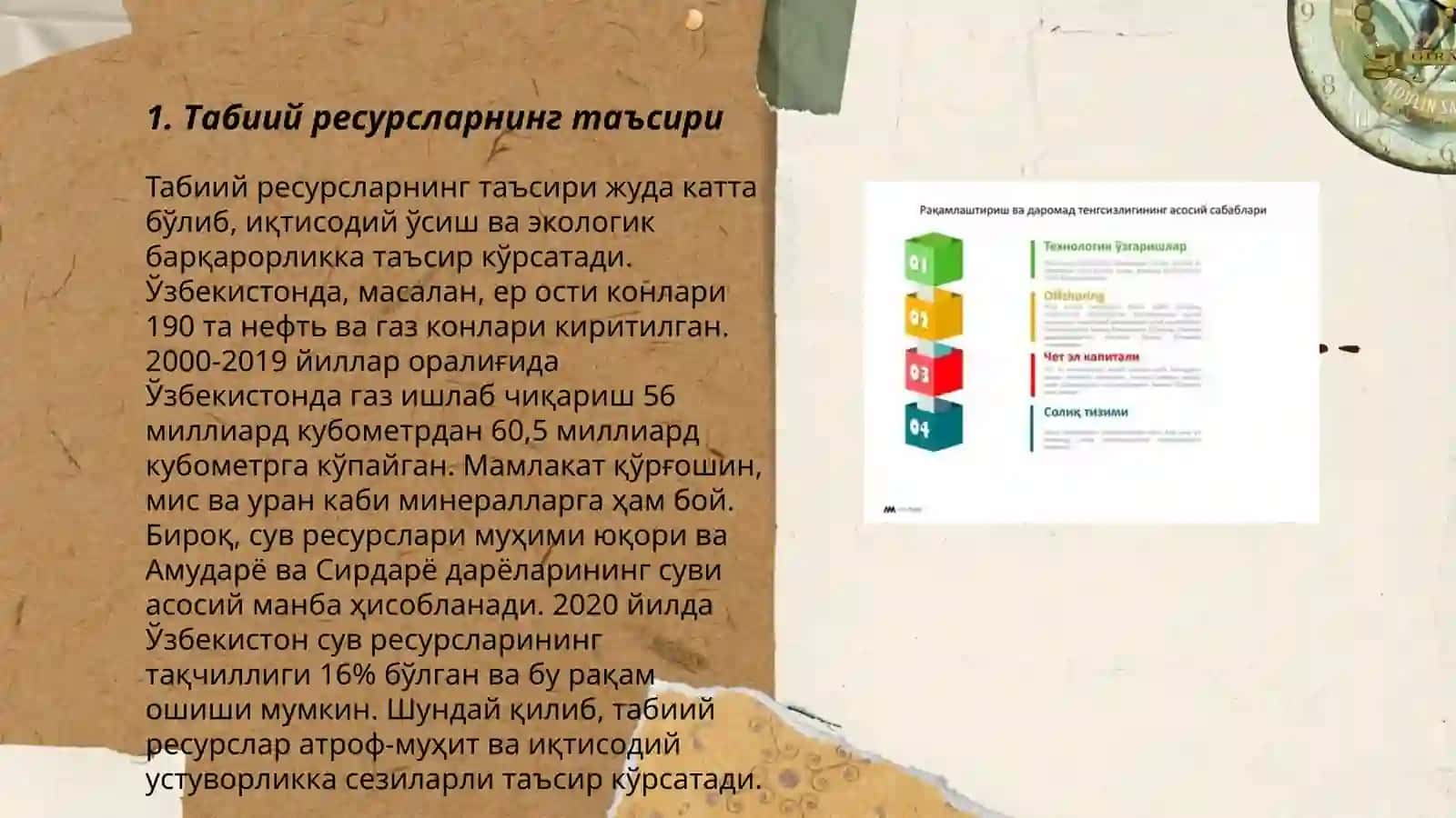 Табиий ресурсларнинг таъсири 3