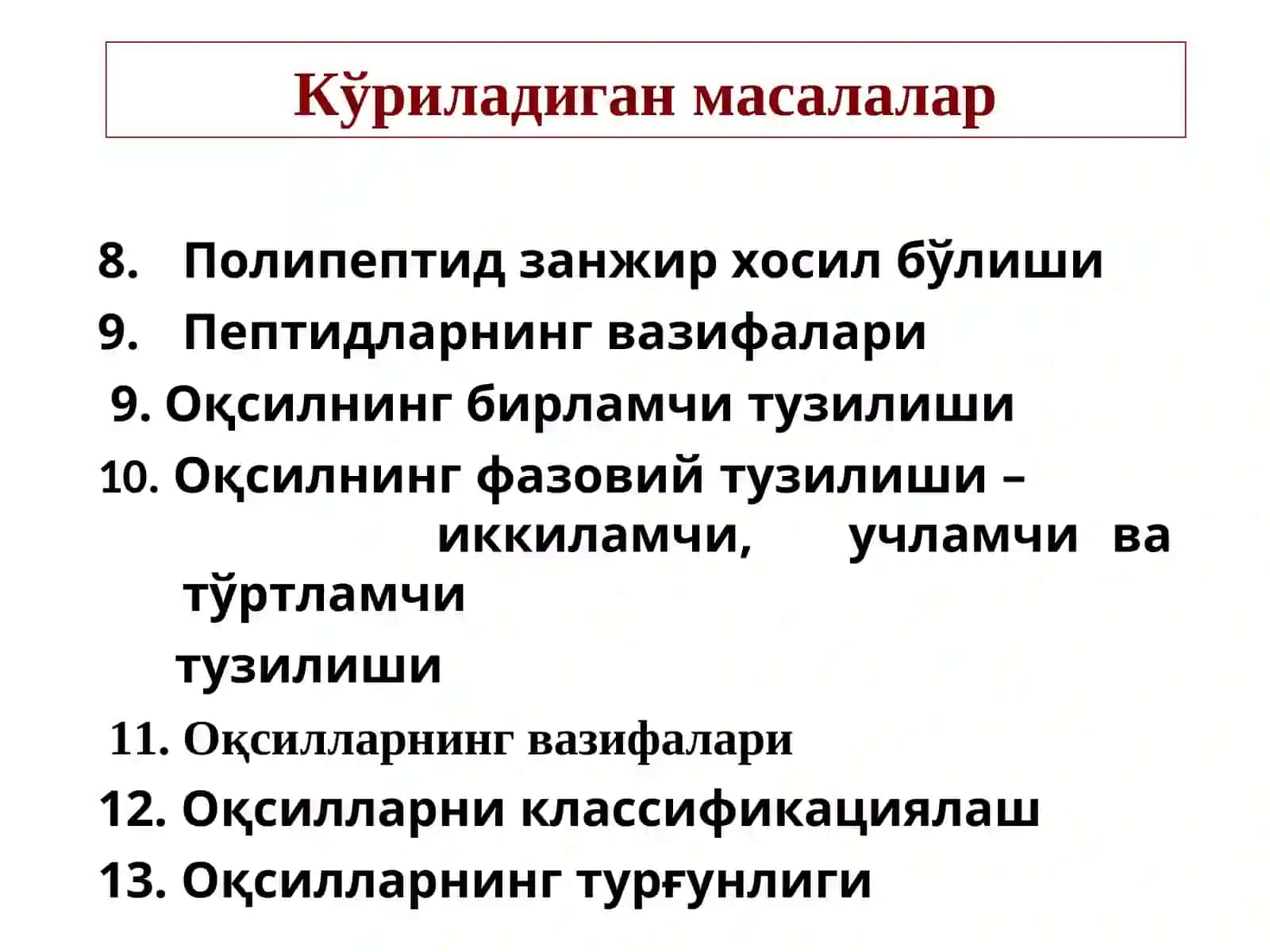 α-Аминокислоталар. Пептидлар ва оқсиллар 3