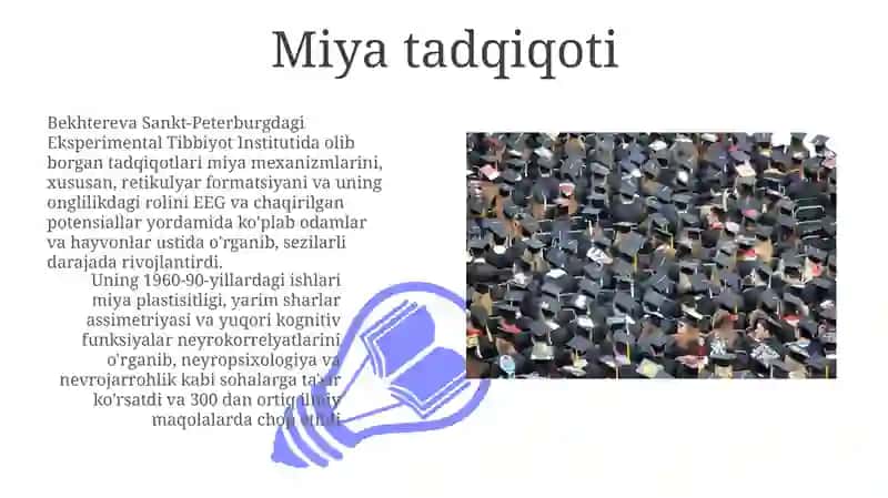 Наталья Бехтерева 3