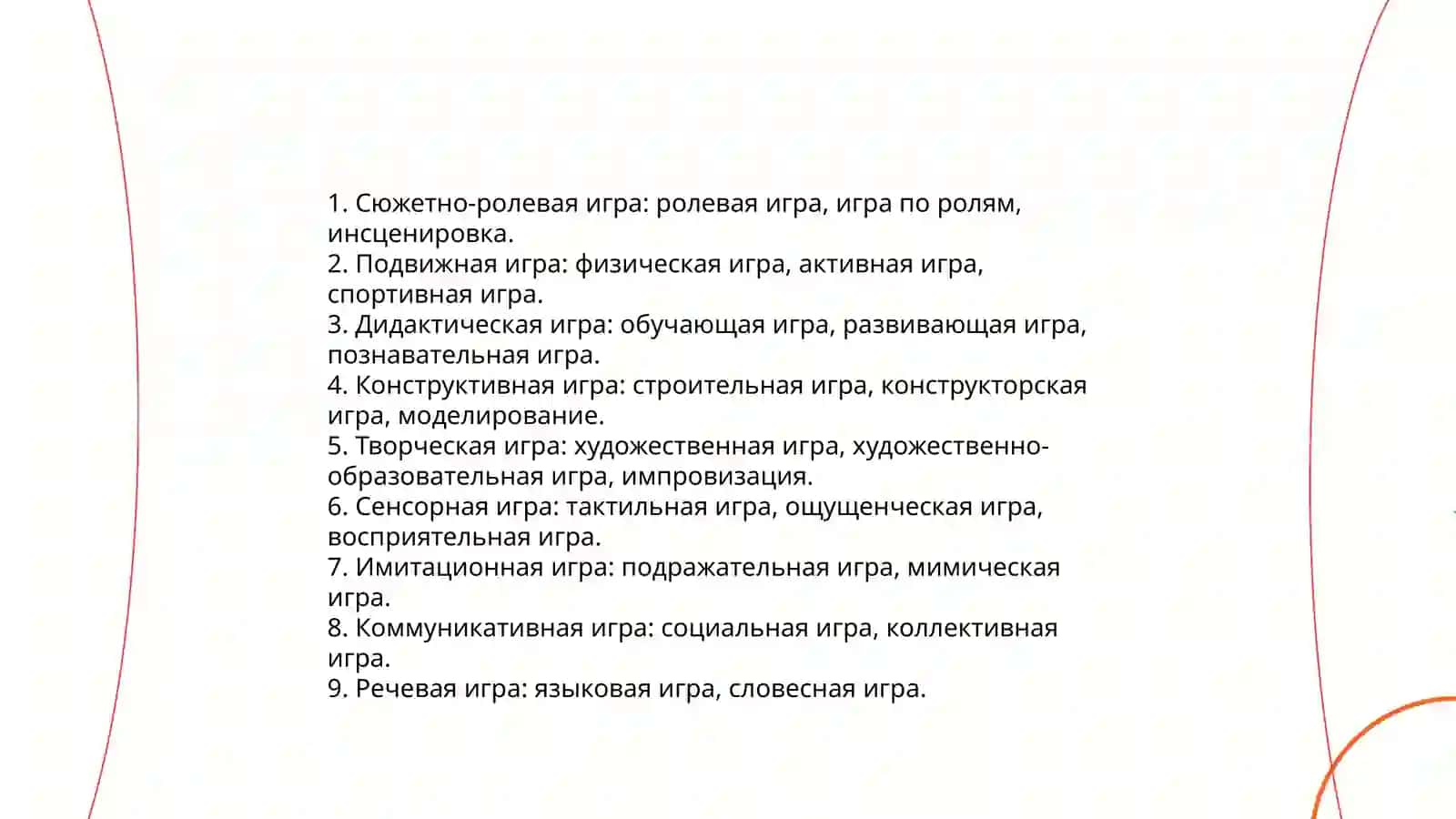 Лексикология 3