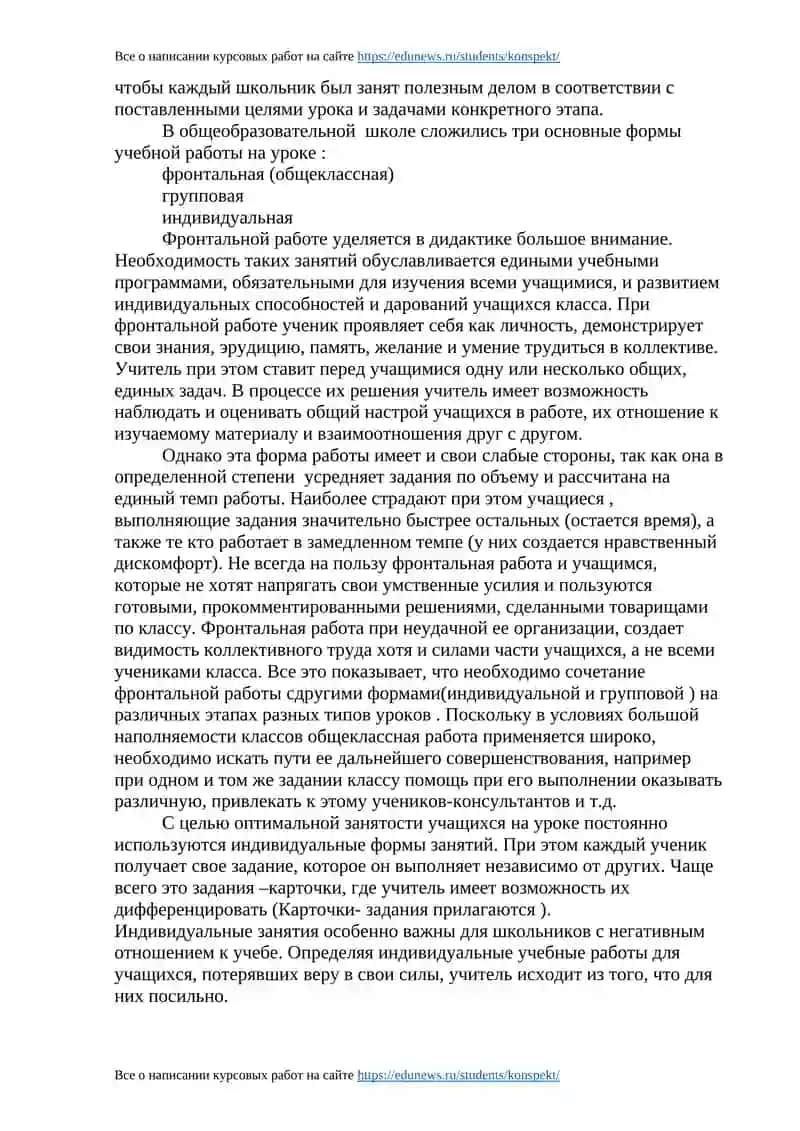 Формирование дисциплинированности учащихся 3