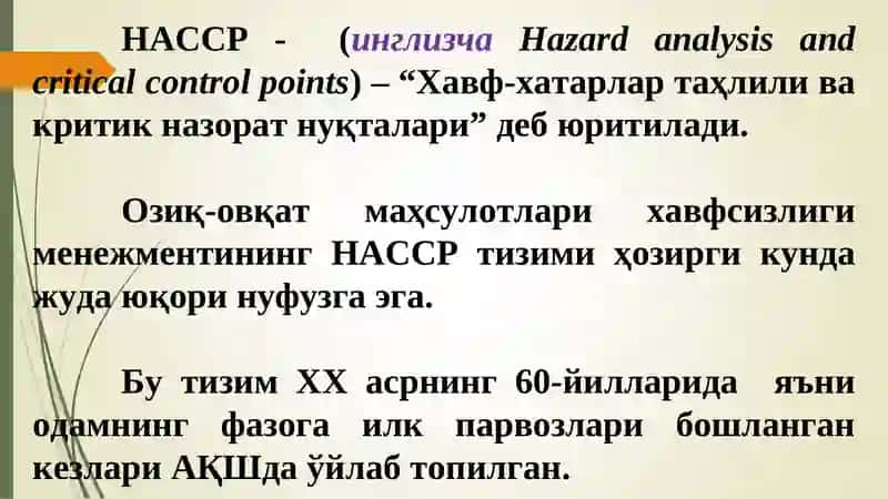Маҳсулот сифатини таъминлашда халқаро стандарт НАССР тизимини қўлланилиши 3