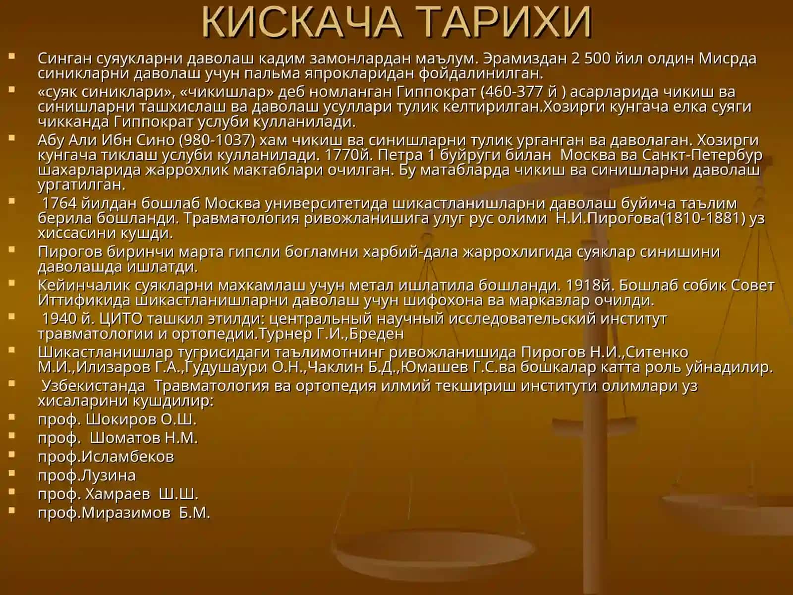 Шикастланиш, тарихи, таснифи, травматик карахтлик 3