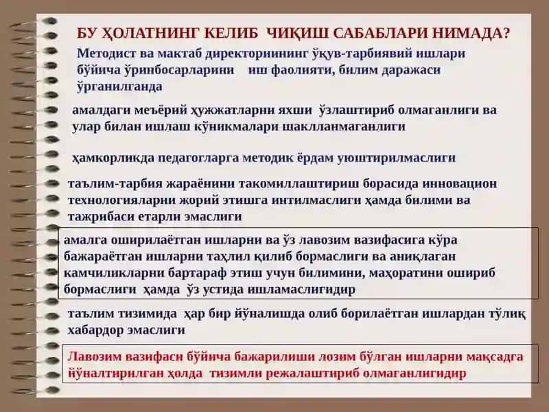 Ta'lim muassasasida uzluksiz metodik xizmatni tashkil etish mexanizimlari. | Таълим муассасасида узлуксиз методик хизматни ташкил этиш механизмлари 3